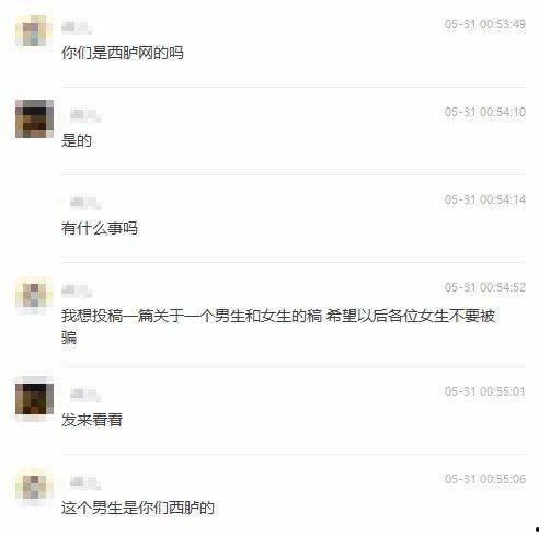 北美渣男爆料视频播放,揭秘渣男真面目，播放量惊人！  第1张