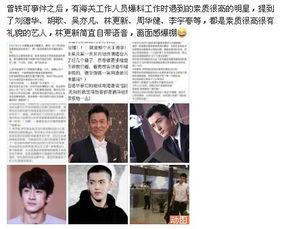 最新明星爆料新闻事件,某明星涉嫌重大丑闻,真相即将揭晓 第1张 最新明星爆料新闻事件,某明星涉嫌重大丑闻,真相即将揭晓 第1张